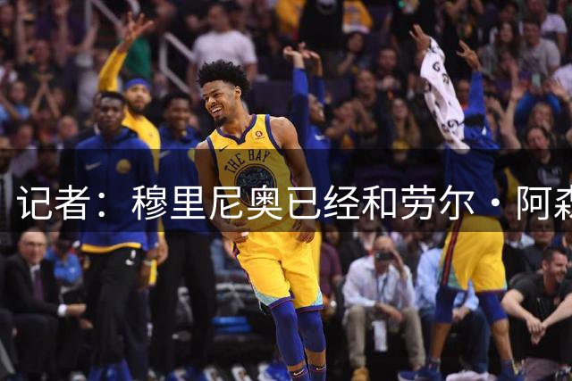 记者：穆里尼奥已经和劳尔·阿森西奥谈过，告知他不在计划之内